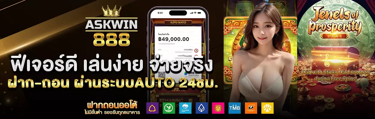 askwin888 เกมเดิมพันยอดนิยม