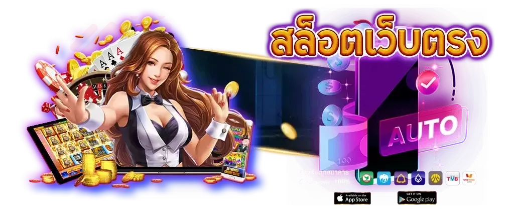 เว็บaskwin888 วอ เลท
